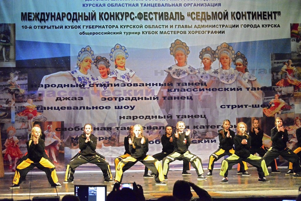 Международный конкурс курск Международный конкурс курск