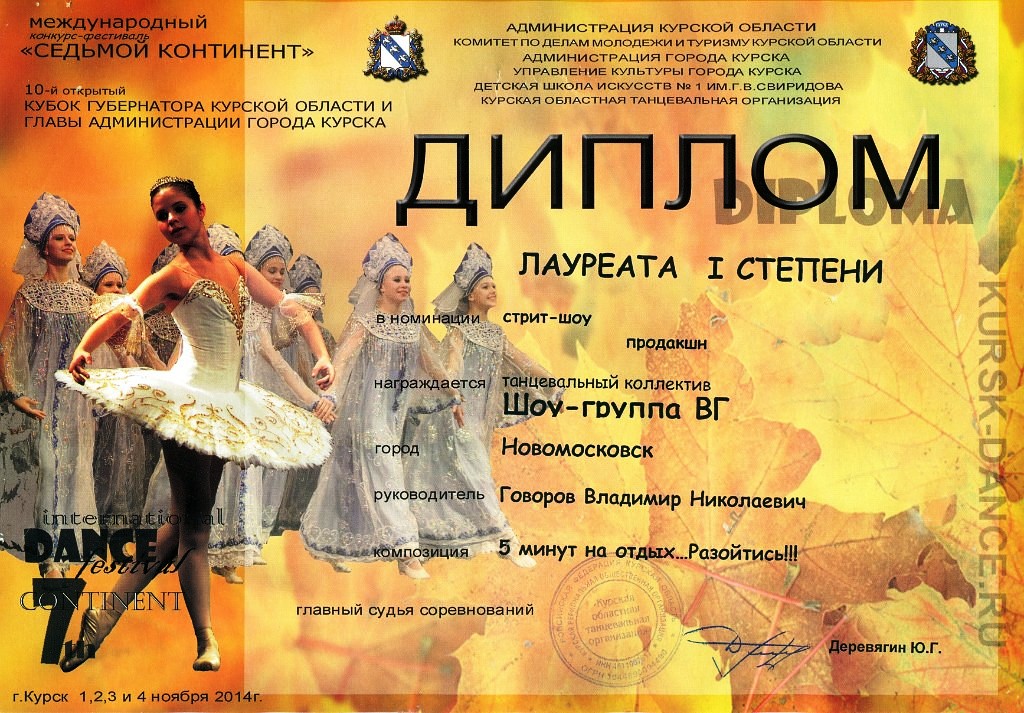 Международный конкурс курск Международный конкурс курск