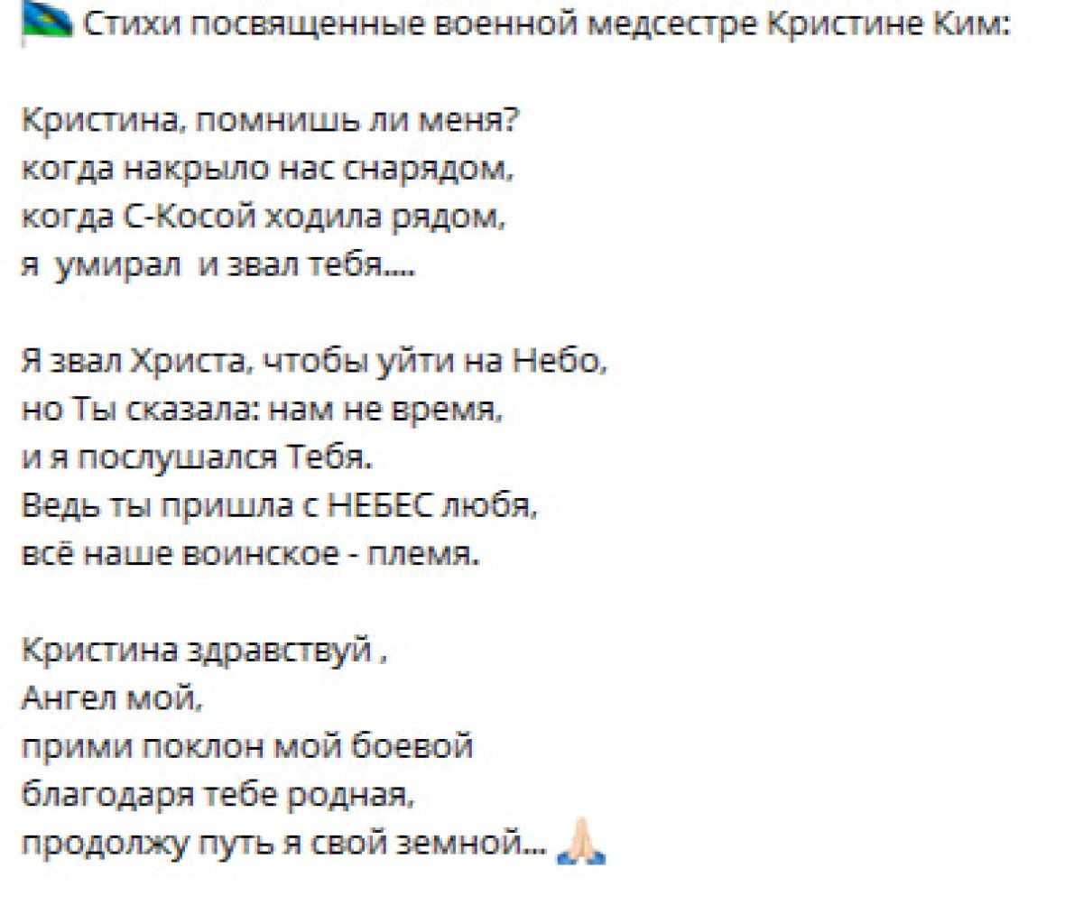 ✓ Тульской медсестре Кристине Ким, спасшей из-под обстрела 12 раненых  десантников, снова посвятили стих | 27.10.2023 | Новомосковск - БезФормата