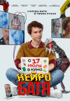 Нейробатя