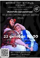 КАК АКУЛИНА ГАВРИЛОВНА МИХАЙЛУ ДМИТРИЧА ЖЕНИЛА