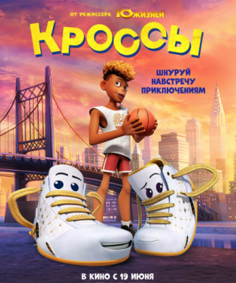 Кроссы