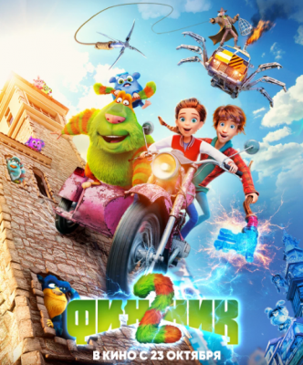 Финник 2