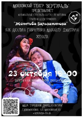 КАК АКУЛИНА ГАВРИЛОВНА МИХАЙЛУ ДМИТРИЧА ЖЕНИЛА