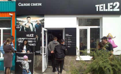 Центр обслуживания абонентов