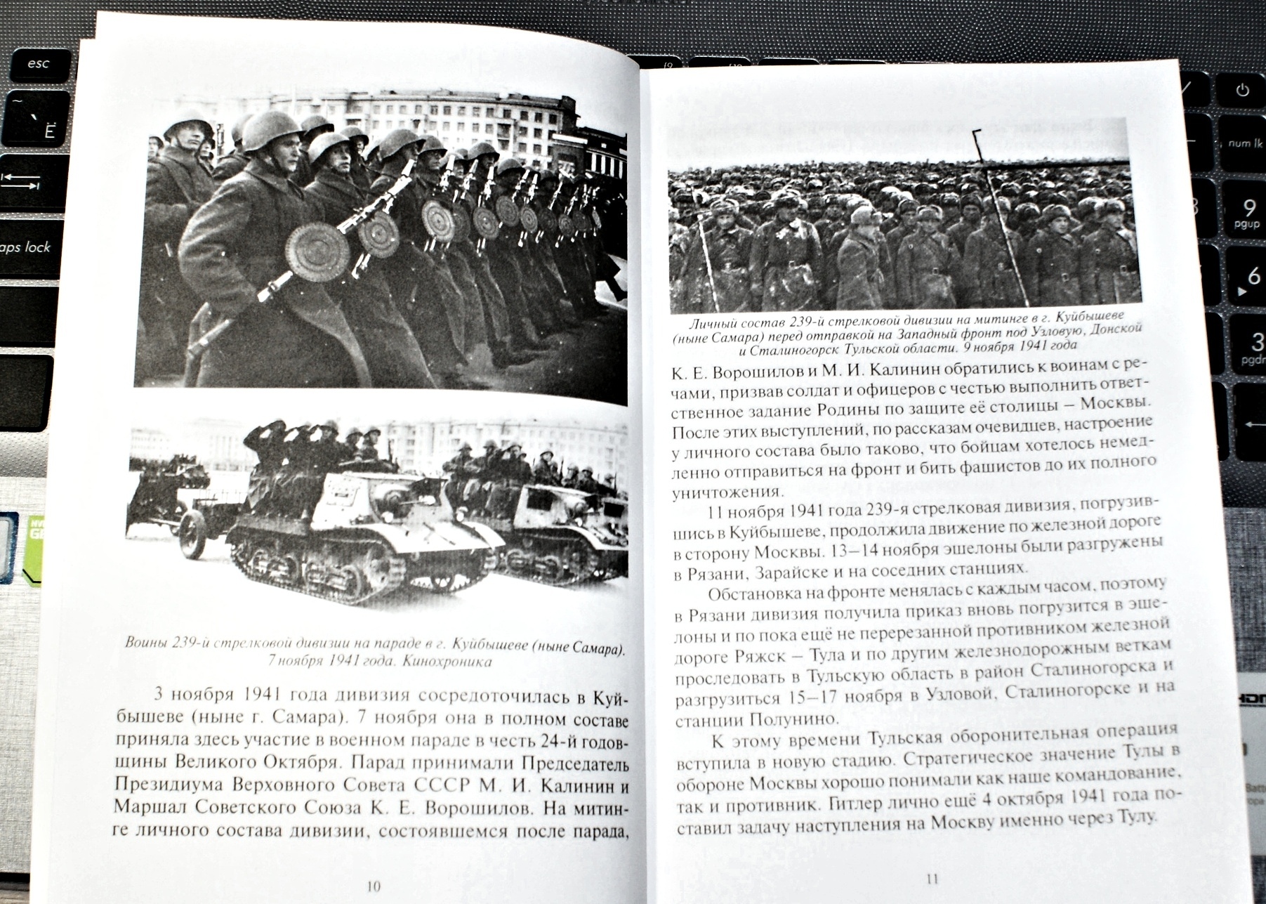 Оборона и освобождение Сталиногорска в 1941 году