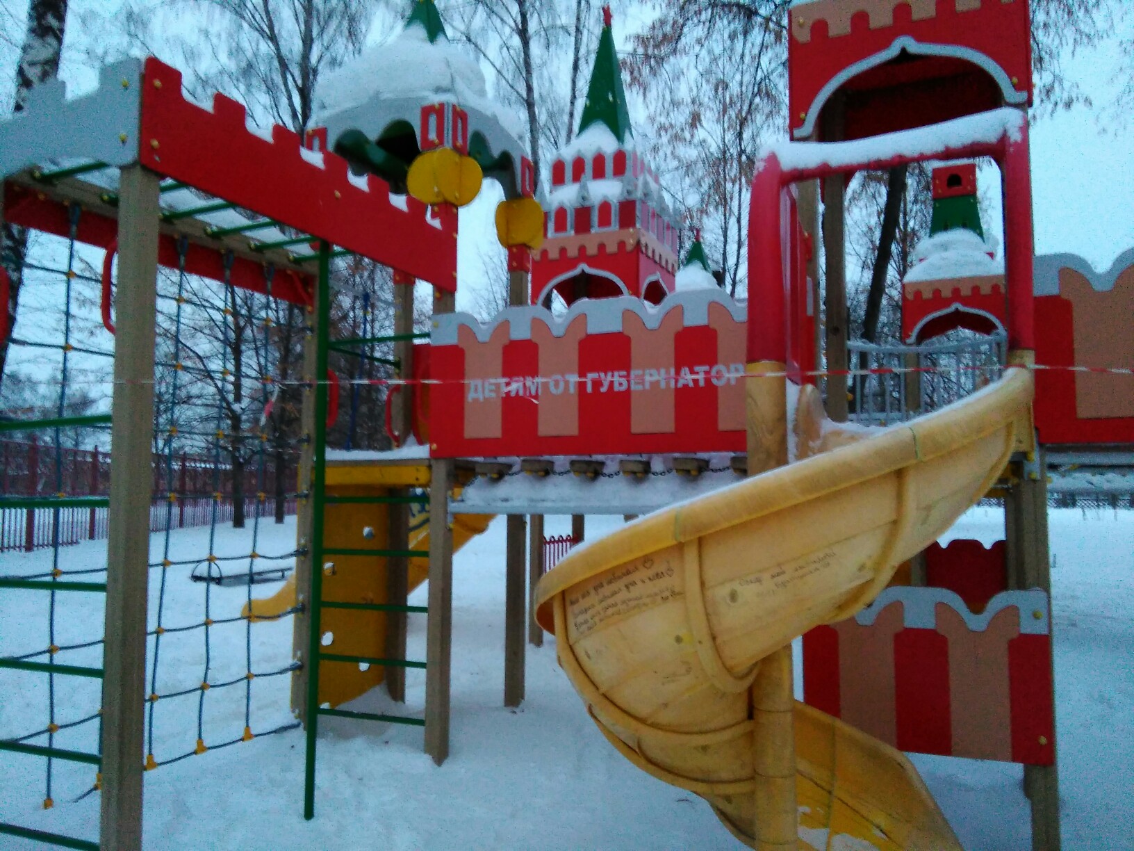 парк новомосковск