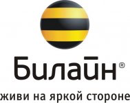 Билайн