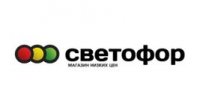 Светофор