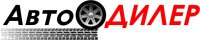 АвтоДилер