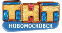 "ТНТ-Новомосковск"