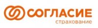 Согласие