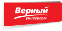 Верный