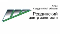 Ревдинский центр занятости