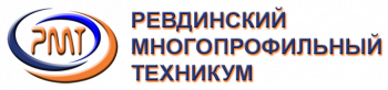 Ревдинский многопрофильный техникум