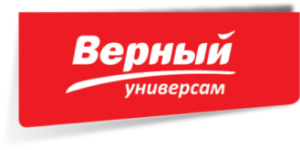 Верный