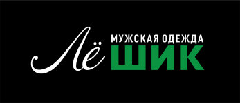 Лё ШИК
